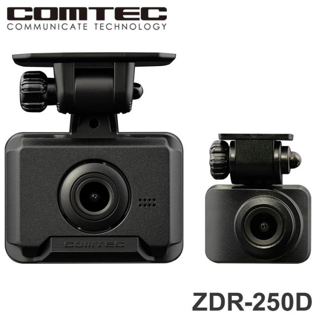 コムテック ドラレコ ZDR-250D 前後2カメラ 200万画素 64GB ドライブレコーダー COMTEC【送料無料】