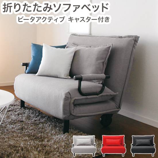 ベッド シングル 折りたたみ ソファベッド キャスター付き ファブリック ソファ 折りたたみベッド リビング ダイニング おしゃれ 代引不 の通販はau Pay マーケット リコメン堂