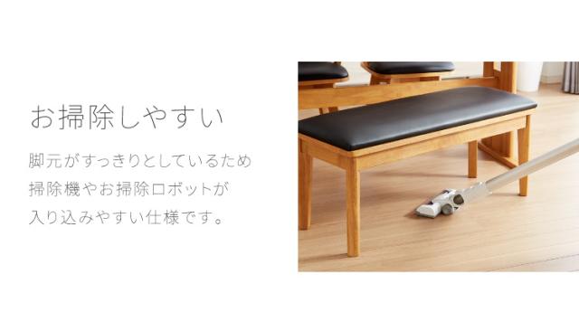 ダイニングベンチ ベンチ PVC 木製 椅子 リビング おしゃれ かわいい 北欧 コバ95(代引不可)【送料無料】_6
