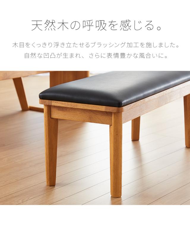 ダイニングベンチ ベンチ PVC 木製 椅子 リビング おしゃれ かわいい 北欧 コバ95(代引不可)【送料無料】_7