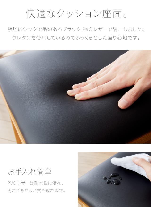 ダイニングベンチ ベンチ PVC 木製 椅子 リビング おしゃれ かわいい 北欧 コバ95(代引不可)【送料無料】_8