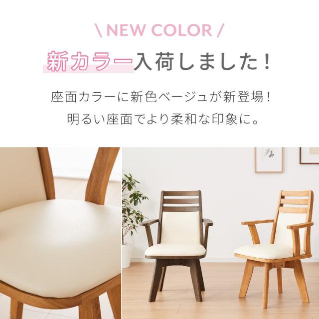 ダイニングチェア チェア PVC 回転 木製 椅子 リビング おしゃれ かわいい 北欧 コバ(代引不可)【送料無料】_2