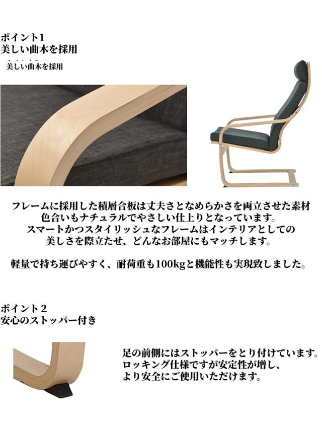 ロッキングチェア パーソナルチェア 木製 曲木 ハイバック ローレル 