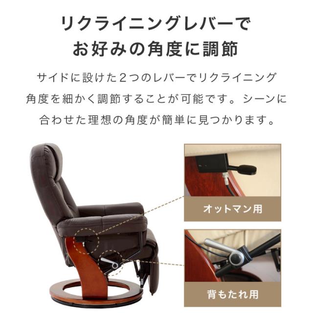 新品に近い　パーソナルチェア【ニース】ブラウン ニース オットマン一体型 パーソナルチェア リクライニング