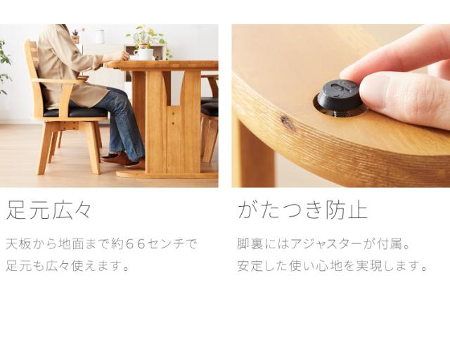 ダイニングテーブル 5点セット ダイニングセット 4人掛け コバ ダイニング5点セット 135幅 4人掛け用 モダン 北欧 おしゃれ かわいい 天板 無垢 無垢材 回転 PCデスク リモート リモートワーク シンプル レトロ (代引不可)【送料無料】_10