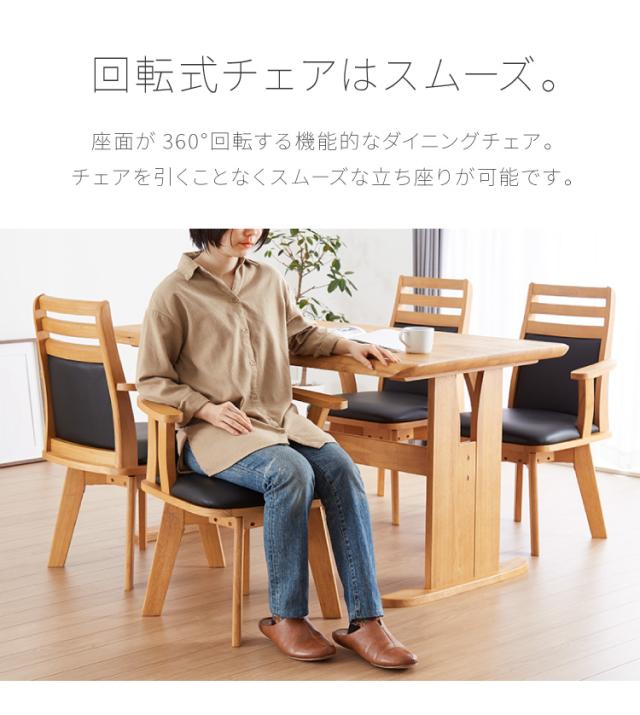 ダイニングテーブル 5点セット ダイニングセット 4人掛け コバ ダイニング5点セット 135幅 4人掛け用 モダン 北欧 おしゃれ かわいい 天板 無垢 無垢材 回転 PCデスク リモート リモートワーク シンプル レトロ (代引不可)【送料無料】_12