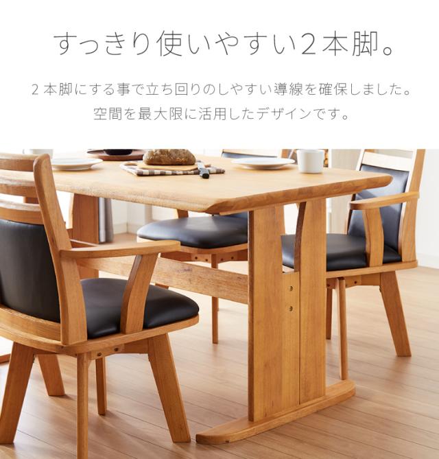 ダイニングテーブル 5点セット ダイニングセット 4人掛け コバ ダイニング5点セット 135幅 4人掛け用 モダン 北欧 おしゃれ かわいい 天板 無垢 無垢材 回転 PCデスク リモート リモートワーク シンプル レトロ (代引不可)【送料無料】_9