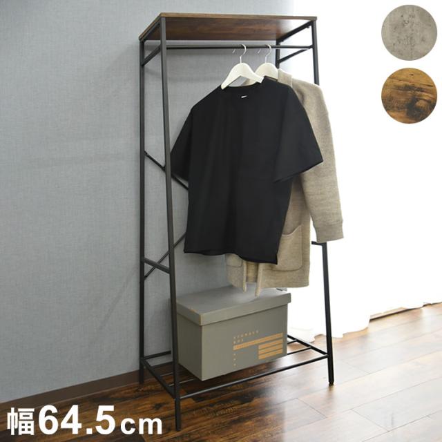 棚付き ハンガーラック コンタ1 高さ150cm ヴィンテージ調 コンクリート調 収納 オープンラック スチールラック グレー ブラウン シェルフ 木目調 おしゃれ衣類収納(代引不可)【送料無料】の通販は 8,496円