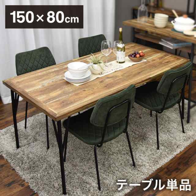 ダイニングテーブル ゲンブ150 150×80cm ダイニング テーブル 北欧 テーブル 作業台 ダイニングテーブル単品 キッチン テーブル 北欧 ア