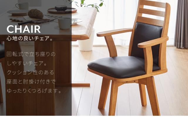 ダイニングテーブル 4点セット ダイニングセット 4人掛け コバ ダイニング4点セット 135幅 モダン 北欧 おしゃれ 天板 無垢 PCデスク リモート リモートワーク シンプル モダン レトロ (代引不可)【送料無料】_11