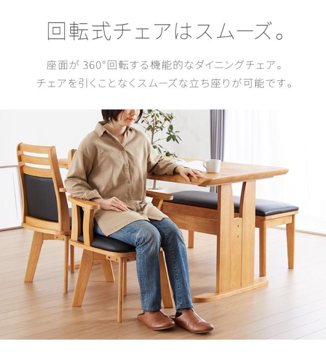 ダイニングテーブル 4点セット ダイニングセット 4人掛け コバ ダイニング4点セット 135幅 モダン 北欧 おしゃれ 天板 無垢 PCデスク リモート リモートワーク シンプル モダン レトロ (代引不可)【送料無料】_12