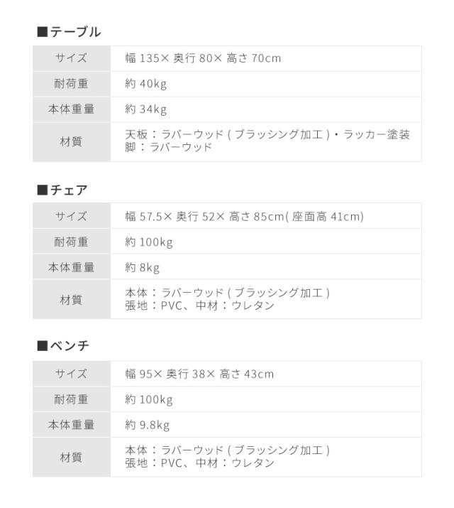 ダイニングテーブル 4点セット ダイニングセット 4人掛け コバ ダイニング4点セット 135幅 モダン 北欧 おしゃれ 天板 無垢 PCデスク リモート リモートワーク シンプル モダン レトロ (代引不可)【送料無料】_3