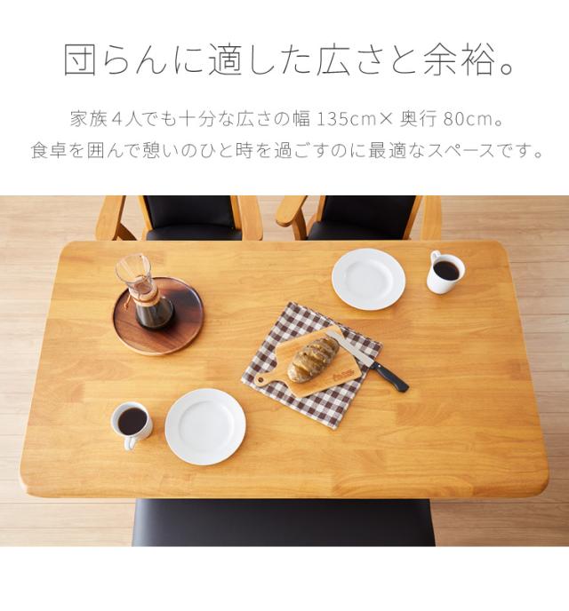 ダイニングテーブル 4点セット ダイニングセット 4人掛け コバ ダイニング4点セット 135幅 モダン 北欧 おしゃれ 天板 無垢 PCデスク リモート リモートワーク シンプル モダン レトロ (代引不可)【送料無料】_8