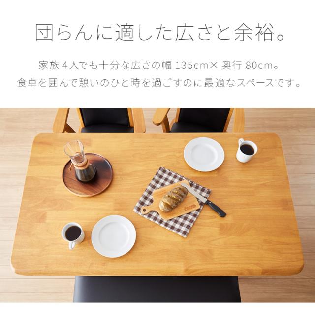 ダイニングテーブル 135cm幅 木製 4人掛け用 机 リビング おしゃれ アンティーク ヴィンテージ コバ135 モダン 北欧 おしゃれ かわいい 天板 無垢 無垢材 北欧 PCデスク リモート リモートワーク (代引不可)【送料無料】_7