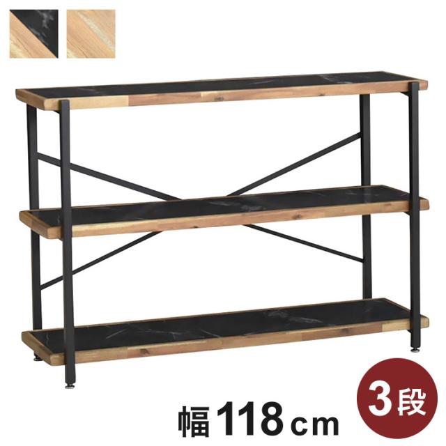 オープンラック 幅118cm 3段 シェルフ FJ-W118-3段 木目調 おしゃれ