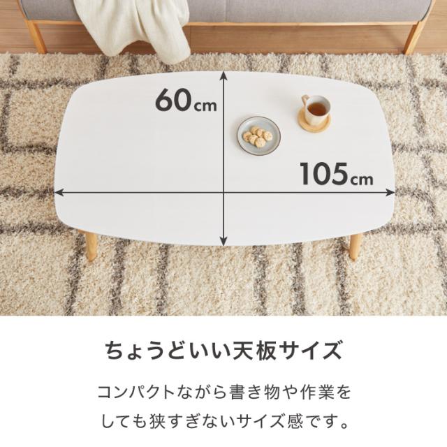 センターテーブル 幅105cm 高さ40cm ローテーブル ホワイト テーブル 折りたたみ 棚板付き 折れ脚 木製 木目 サイドテーブル 収納 家具 コンパクト リビング テレワーク(代引不可)【送料無料】_10