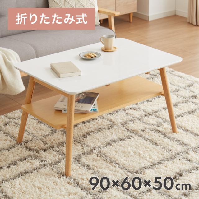 テーブル センターテーブル ローテーブル リビングテーブル ホワイト 白 北欧風 センターテーブル,ローテーブル,センター,テーブル,正方形,国産