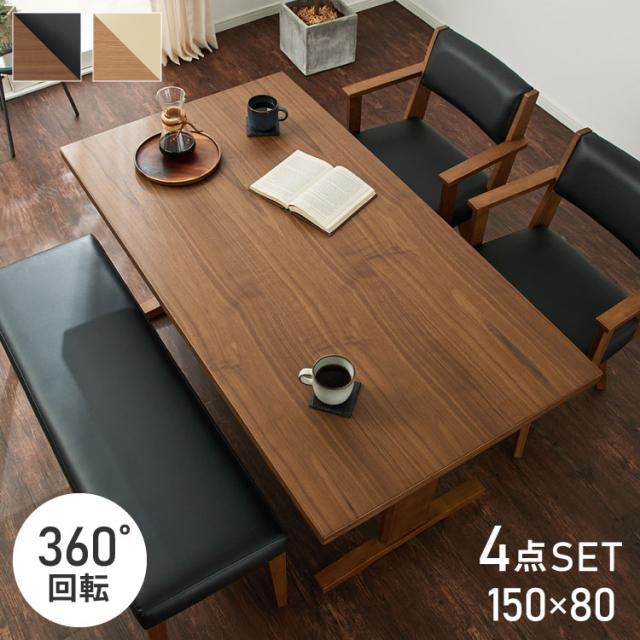 ダイニングセット 150×80cm 4点セット ベンチ チェア チェア2脚 テーブル 棚付き 天然木 ダイニング リビング ブラック シンプル おしゃれ コーディネート ダイニングチェア ダイニングテーブ