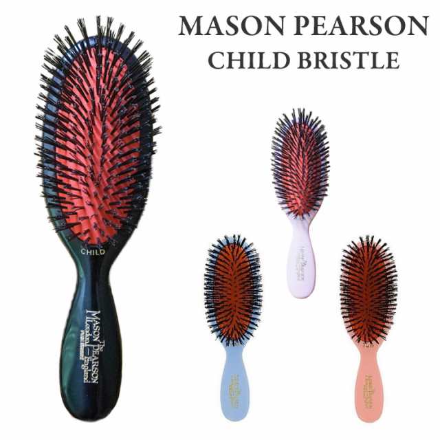 Mason Pearson メイソンピアソン チャイルドブリッスル 猪毛ブラシ くせ毛 ヘアケア ヘアブラシ くし 送料無料 の通販はau Pay マーケット リコメン堂