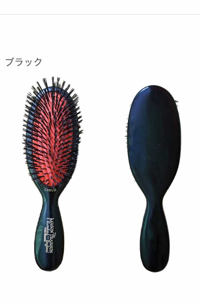 Mason Pearson メイソンピアソン チャイルドブリッスル 猪毛ブラシ くせ毛 ヘアケア ヘアブラシ くし 送料無料 の通販はau Pay マーケット リコメン堂