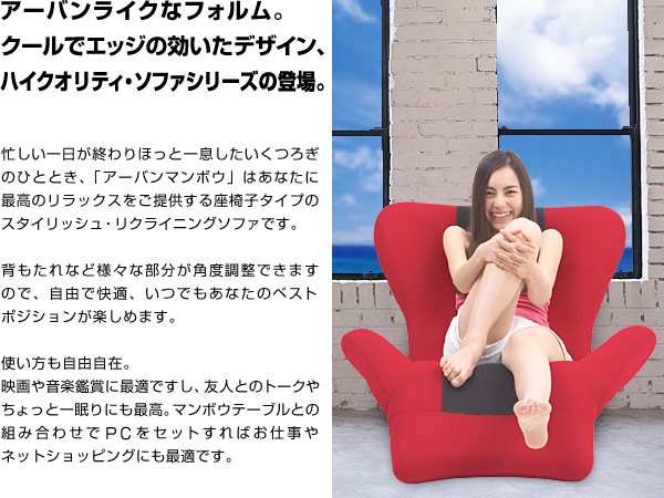 日本製 ソファ ソファー リクライニング コンパクト 座椅子 座いす 座 