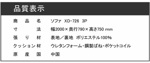 ソファ スリーシーターソファ 3人掛け 肘付き 幅200cm 座面にポケットコイル使用 ソファ モダンデザイン 三人掛け ソファー 3人掛けソフ