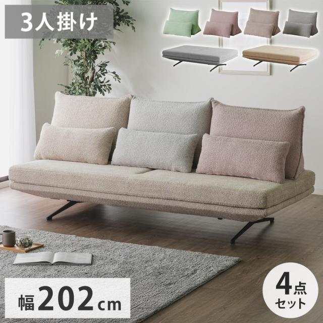 アイランドソファ 三人掛け ソファセット 背・クッション 3個セット ブークレ カウチソファ ソファ リビング 北欧風 フェミニン かわいい おしゃれ 高級感(代引不可)【送料無料】の通販は