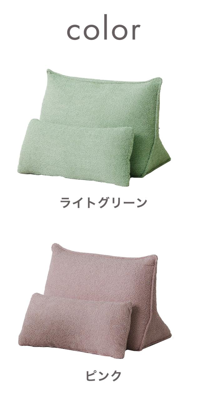 背クッションセット 単品 背もたれ幅73cm クッション幅66cm ライトグレー ベージュ ピンク ライトグリーン モコモコ ゆったり くつろぎ ふかふか おしゃれ コンパクト 北欧(代引不可)【送料無料】_1