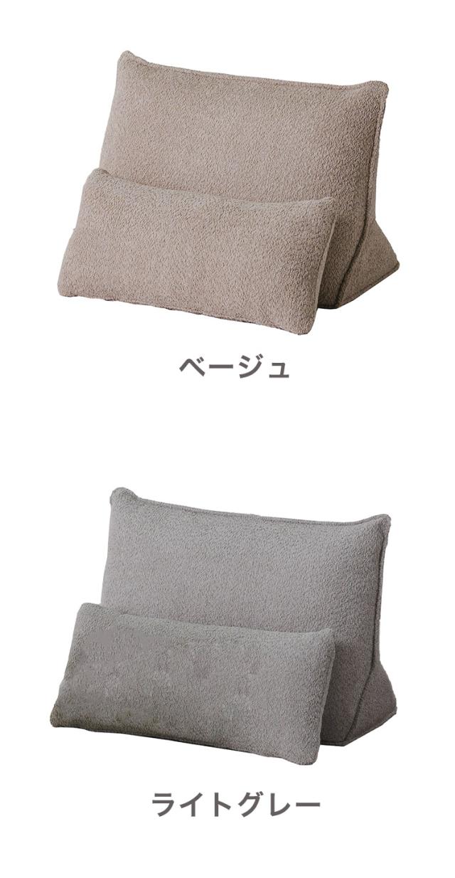 背クッションセット 単品 背もたれ幅73cm クッション幅66cm ライトグレー ベージュ ピンク ライトグリーン モコモコ ゆったり くつろぎ ふかふか おしゃれ コンパクト 北欧(代引不可)【送料無料】_2