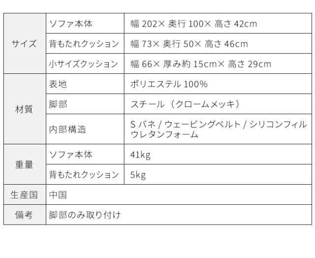 アイランドソファ ソファセット 背もたれクッション×2 幅195 間仕切り 3人掛け 背もたれクッション モダン 脚付き ソファベッド フロア｜au  PAY マーケット