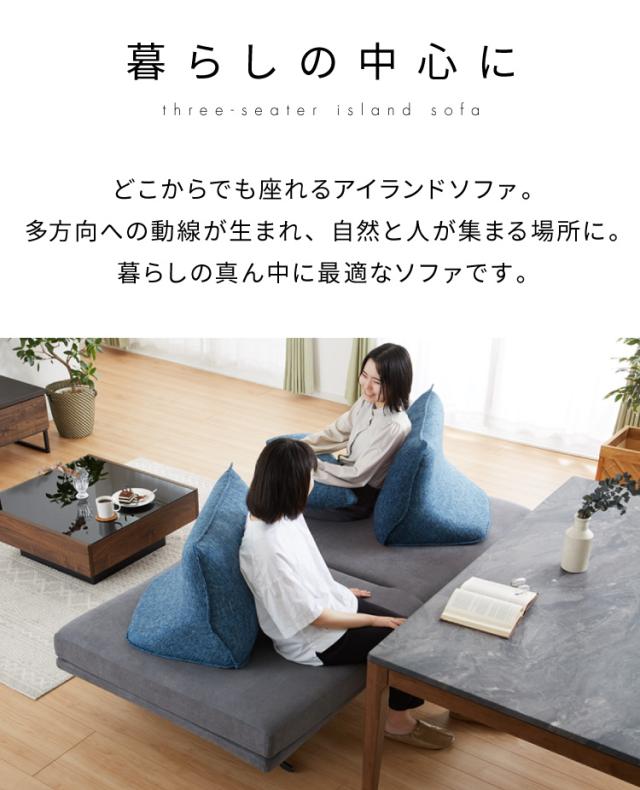 アイランドソファ ソファセット 背もたれクッション×2 幅195 間仕切り 3人掛け 背もたれクッション モダン 脚付き ソファベッド フロアソファ ローソファ 大型 開梱設置無料(代引不可)【送料無料】_5