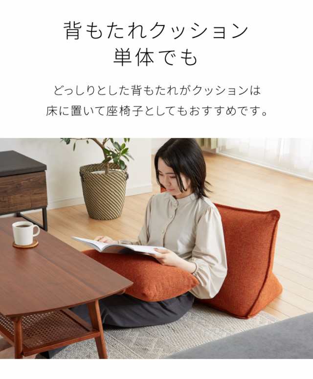 チェアクッション クッション座椅子 背もたれクッション 座椅子