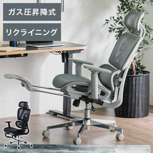 オフィスチェア ゲーミングチェア チェア 椅子 イス チェアー パソコンチェア デスクチェア メッシュ オットマン リクライニング おしゃれ ハイバック ワークチェア(代引不可)【送料無料】