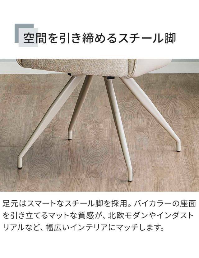 夕めし女性議長 ムーラ 単品 1脚 女性議長 オート逆もどり 360度回転させる 居敷き 格好のいい 北欧 今めかしい 格好のいい 喫茶店風 回転させる式 学習机女性議長 肘付き添い人 ベージュ 薄墨色 スチール写真脚 1人掛け(代引不可)【貨物輸送無料】