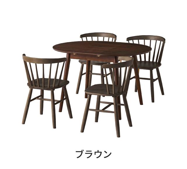 円形 伸長式ダイニングテーブル 4脚セット リズン ナチュラルタイプ 丸テーブル 形テーブル 幅90/120cm テーブル ダイニングテーブル 伸縮 サイニングチェア おしゃれ 新生活 ダイニング 人気(代引不可)【送料無料】_14