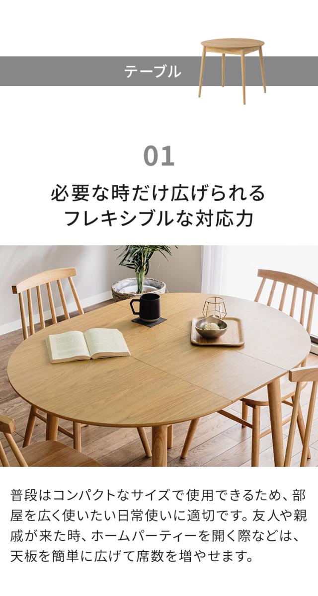 円形 伸長式ダイニングテーブル 4脚セット リズン ナチュラルタイプ 丸テーブル 形テーブル 幅90/120cm テーブル ダイニングテーブル 伸縮 サイニングチェア おしゃれ 新生活 ダイニング 人気(代引不可)【送料無料】_4