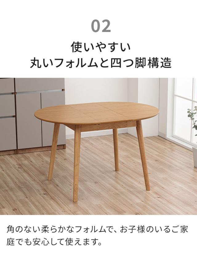 円形 伸長式ダイニングテーブル 4脚セット リズン ナチュラルタイプ 丸テーブル 形テーブル 幅90/120cm テーブル ダイニングテーブル 伸縮 サイニングチェア おしゃれ 新生活 ダイニング 人気(代引不可)【送料無料】_5