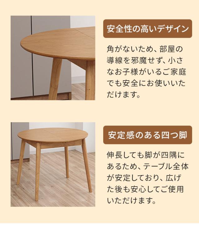 円形 伸長式ダイニングテーブル 4脚セット リズン ナチュラルタイプ 丸テーブル 形テーブル 幅90/120cm テーブル ダイニングテーブル 伸縮 サイニングチェア おしゃれ 新生活 ダイニング 人気(代引不可)【送料無料】_6