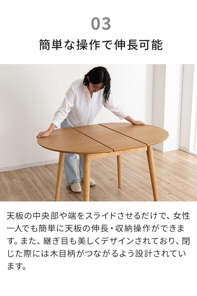 円形 伸長式ダイニングテーブル 4脚セット リズン ナチュラルタイプ 丸テーブル 形テーブル 幅90/120cm テーブル ダイニングテーブル 伸縮 サイニングチェア おしゃれ 新生活 ダイニング 人気(代引不可)【送料無料】_7