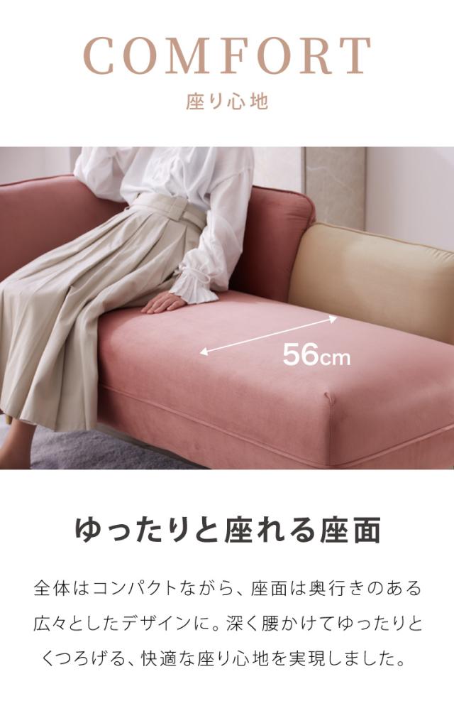 ソファー 2人掛け 幅156 ソファ カウチ カウチソファ コンパクト ベルベット ベロア 開梱設置無料 コンパクトソファ 二人掛け ピンク グレー クッション付き かわいい おしゃれ(代引不可)【送料無料】_10