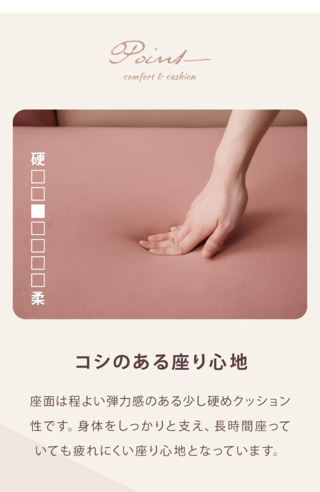 ソファー 2人掛け 幅156 ソファ カウチ カウチソファ コンパクト ベルベット ベロア 開梱設置無料 コンパクトソファ 二人掛け ピンク グレー クッション付き かわいい おしゃれ(代引不可)【送料無料】_11