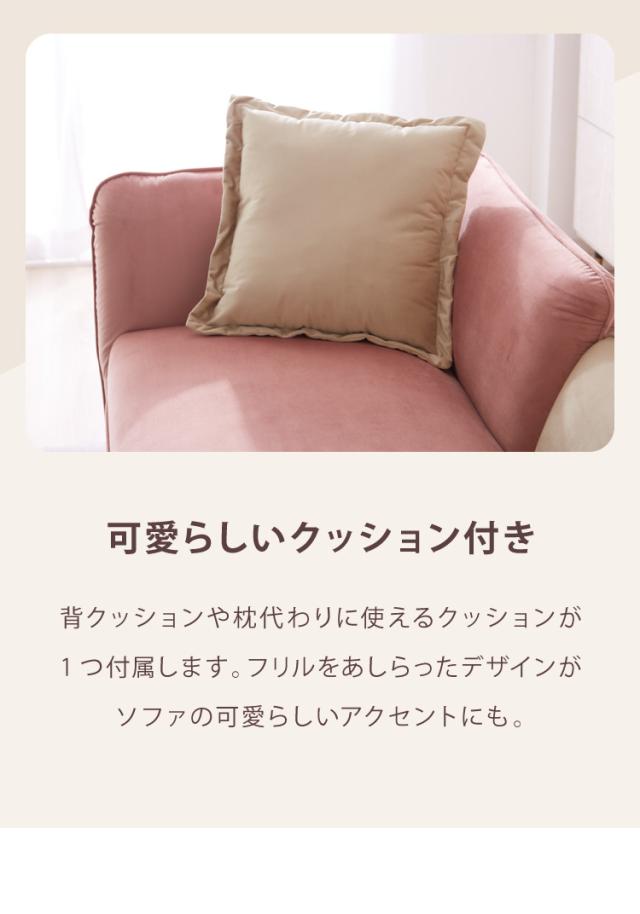 ソファー 2人掛け 幅156 ソファ カウチ カウチソファ コンパクト ベルベット ベロア 開梱設置無料 コンパクトソファ 二人掛け ピンク グレー クッション付き かわいい おしゃれ(代引不可)【送料無料】_13
