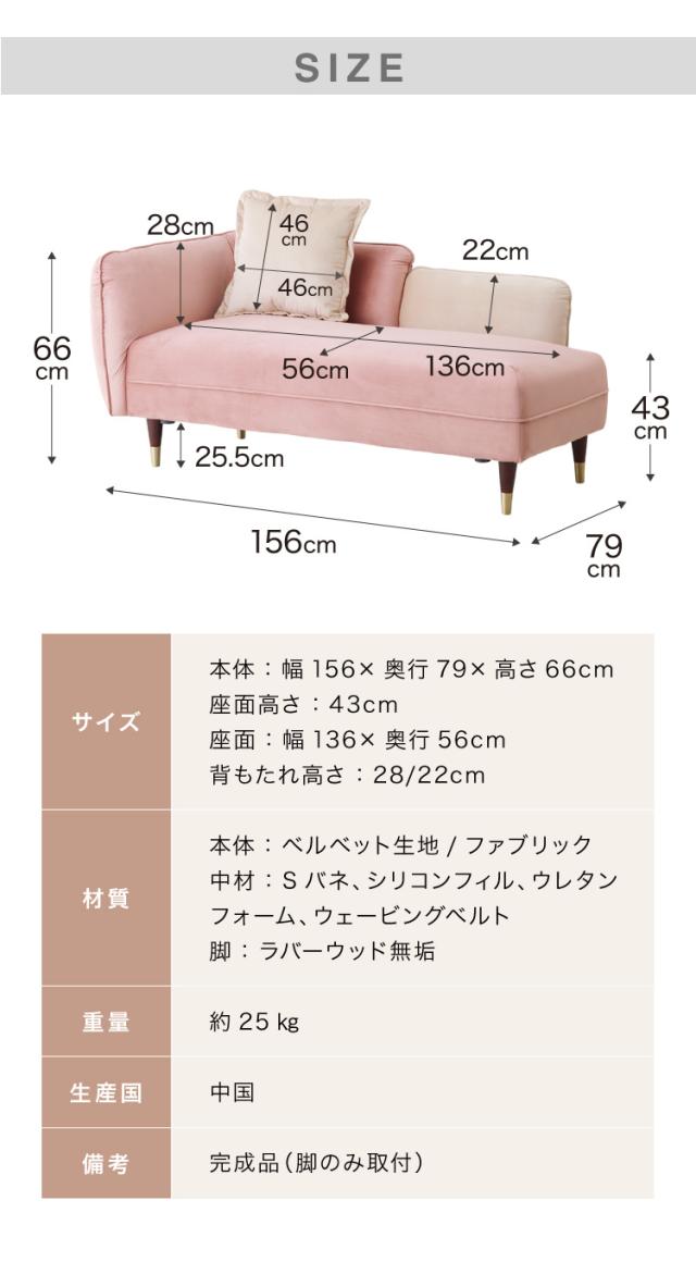 ソファー 2人掛け 幅156 ソファ カウチ カウチソファ コンパクト ベルベット ベロア 開梱設置無料 コンパクトソファ 二人掛け ピンク グレー クッション付き かわいい おしゃれ(代引不可)【送料無料】_3
