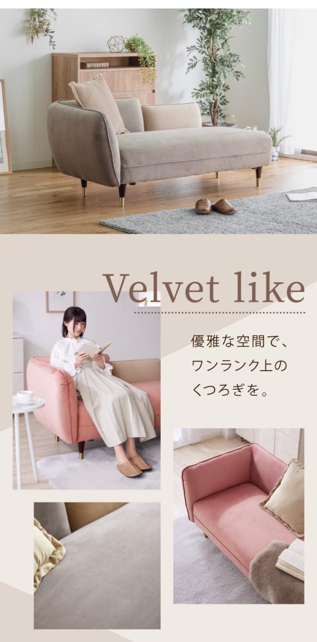 ソファー 2人掛け 幅156 ソファ カウチ カウチソファ コンパクト ベルベット ベロア 開梱設置無料 コンパクトソファ 二人掛け ピンク グレー クッション付き かわいい おしゃれ(代引不可)【送料無料】_4