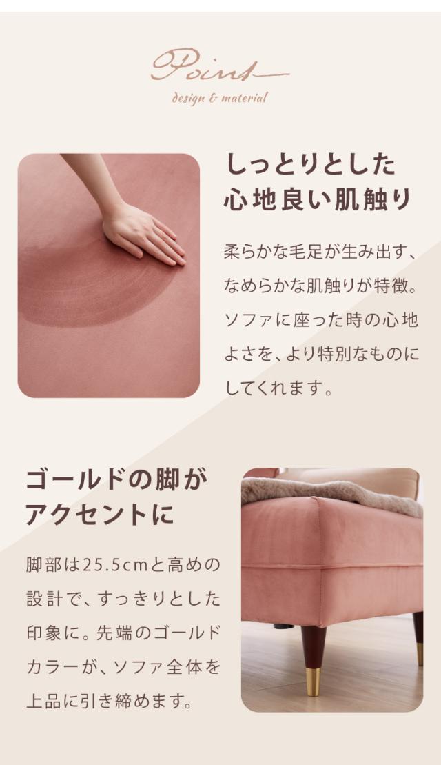 ソファー 2人掛け 幅156 ソファ カウチ カウチソファ コンパクト ベルベット ベロア 開梱設置無料 コンパクトソファ 二人掛け ピンク グレー クッション付き かわいい おしゃれ(代引不可)【送料無料】_7