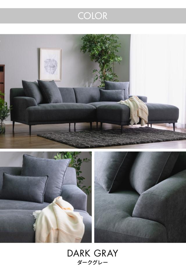カウチソファ 3人掛け L字 幅232cm 3WAY ソファ ローバック 肘付き ロータイプ フロアソファ モダン おしゃれ グレー 脚付き 開梱設置無料(代引不可)【送料無料】_1