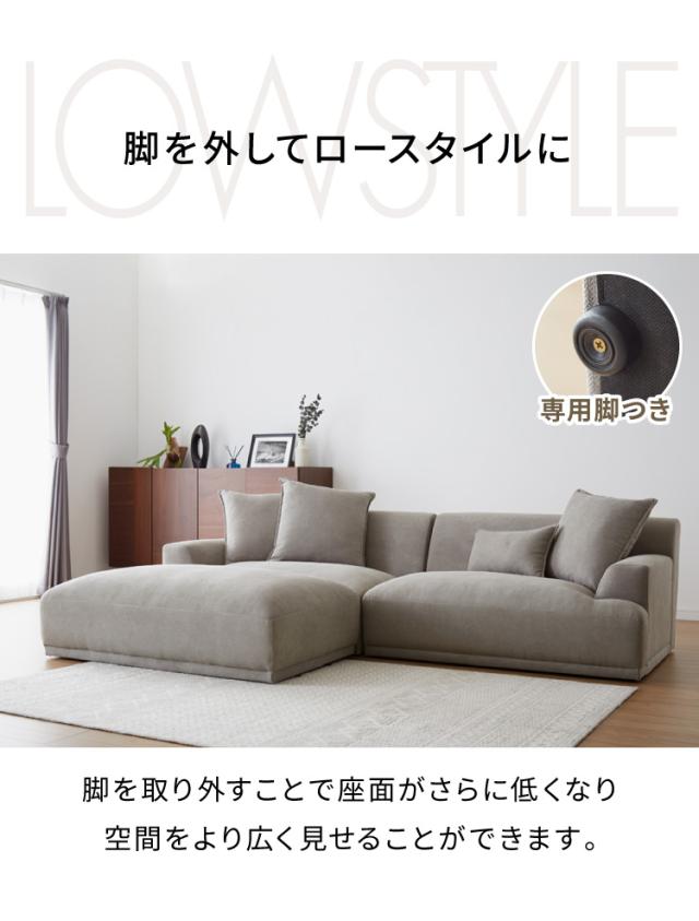 カウチソファ 3人掛け L字 幅232cm 3WAY ソファ ローバック 肘付き ロータイプ フロアソファ モダン おしゃれ グレー 脚付き 開梱設置無料(代引不可)【送料無料】_15
