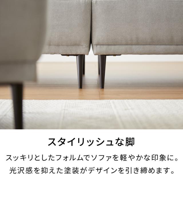 カウチソファ 3人掛け L字 幅232cm 3WAY ソファ ローバック 肘付き ロータイプ フロアソファ モダン おしゃれ グレー 脚付き 開梱設置無料(代引不可)【送料無料】_17