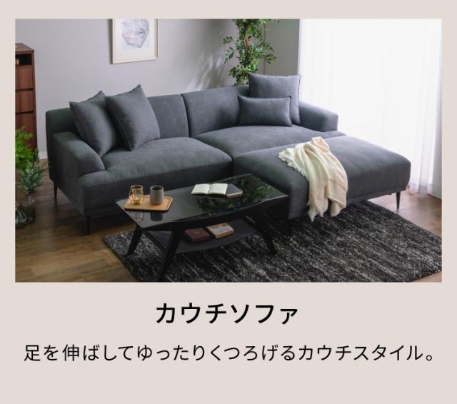 カウチソファ 3人掛け L字 幅232cm 3WAY ソファ ローバック 肘付き ロータイプ フロアソファ モダン おしゃれ グレー 脚付き 開梱設置無料(代引不可)【送料無料】_7