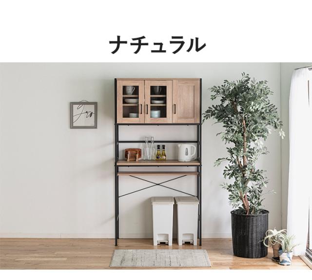 食器棚 ゴミ箱上収納 幅94cm 奥行40cm おしゃれ 北欧 スチール 収納棚